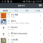 [EXO] ㅈㄴ 답답해 리팩 몬스터 <b>90</b>위임;;