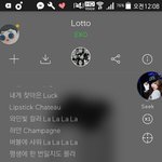 [EXO] 아는애가 로또 13 수록곡 1개씩한다는데