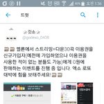 [EXO] 이거 둥일지도 모르는데  스밍 <b>공짜</b>로하는법