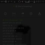 [EXO] 꿈이다 조카 <b>나근</b>해