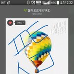 [방탄소년단] <b>스밍</b>좀ㅁㅁㅠㅜ