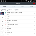 [EXO] 지금 차트 넘 마음에 든다ㅎㅎ