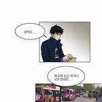 [<b>야호</b>] 얘들앙 이거 웹툰이름좀!!
