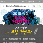 [BAP] <b>평창</b>공연 신청 내일부터래