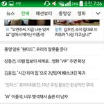 [인피니트] 다시들어가보니 기사가 새로올라와있음