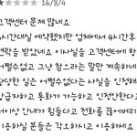 [방탈죄송] 숙박어플 진짜 못쓰겠네