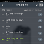 [EXO] 너네 요금얼마나옴