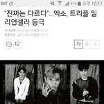[EXO] 대박 트리플<b>밀리언</b>