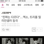 [엔터톡] 엑소 트리플밀리언<b>셀러</b>