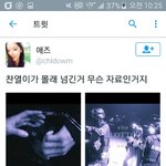 [EXO] 뮤비 속에서 찬열이 <b>정체</b>가 뭘까ㅅㅂ