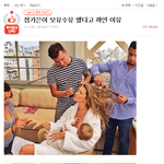 정가은이 모유수유로 까인이유