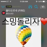 [방탄소년단] <b>스밍</b>돌리자!!