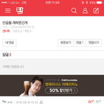 [인피니트] 열폭주의) ㅈㄴ 노어이