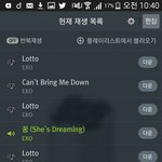 [EXO] ☝내<b>위로</b> 스밍인증 안하는사람 우둘섹파