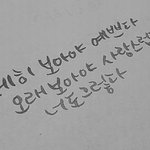 [댓글부탁해] <b>캘리</b>그라피 평가부탁해!!