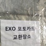 [EXO] 개부롭네 광화문<b>핫</b><b>트</b>