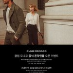 클럽<b>모나코</b> 공식온라인몰 오픈 이벤트하네요!