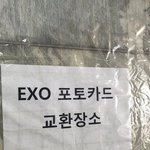 [EXO] 엑소 포카 교환<b>장소</b>도 있음ㅋㅋㅋㅋㅋㅋ