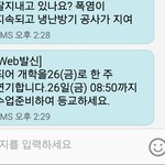 우리<b>개학</b>하루<b>전</b>에 <b>개학</b>미뤄짐..