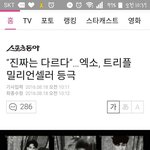 [모두드루와] 와 엑소 트리플밀리언<b>셀러</b>;;;; 대단하다