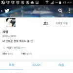 [EXO] 야 글올린앤데 메인<b>트윗</b>내리는법아는사람