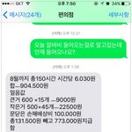 [꼭조언부탁] 편의점사장님께서 <b>민사</b>고소를 하겠다고 그럽니다.