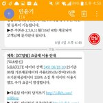 [방탄소년단] 이렇게 하면 애들한테 <b>문자</b>오는 거 같음