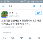 [EXO] 대단한 <b>패기</b>다