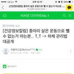 종아리 살은 운동으로 못뺌 ㅋ <b>하체</b> 관리하려면
