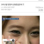 [모두드루와] 크리스탈 <b>징징</b> 버전