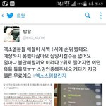 [EXO] 야 해<b>쉬</b>태그잘못했는데 리트윗되는거 어떡함