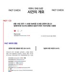 [드루와] 팩트만을 모은 티파니 사건