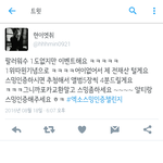 [EXO] 야 나 개빧치니까 짹짹이알티좀 ㅈㅂ 스밍
