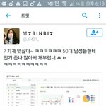 [EXO] ㅅㅂㅋㅋㅋㅋ50대 <b>남성</b> 비율ㅋㅋㅋㅋㅋㅋㅋ