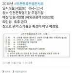 [방탄소년단] 이거 <b>확정</b>이야?