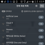[EXO] <b>순서</b>이렇게해