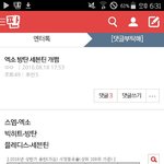 [세븐틴] 헐 이거 대박인데?