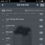 [EXO] 야 로또 뒤로 넣어라 ㅈㅂ