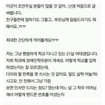 [댓글부탁해] 여대생에게 장애인<b>아들</b> 만나달라고 부탁하는 <b>엄마</b> -...