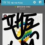 [방탄소년단] 우리 순위 <b>90</b>등으로 다시 내려갔어