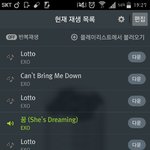 [EXO] 스밍<b>순서</b> 이거맞음?