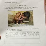 [개깊은빡침] 초등<b>학생</b>보다 못한 교사 - 5