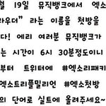 [EXO] 누가 이기나 <b>해</b>봐