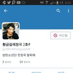 [방탄소년단] 한번만 이 새끼 신고하고 오자