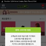 [EXO] 1위 언제 뺏<b>김</b>?ㅅㅂ