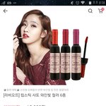 [EXO] mimi박스ㅋㅋ 립스틱 샤또 <b>와인</b>빛 컬러~판다