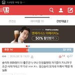 [EXO] @@@야 이거 반대누르러 가@@@