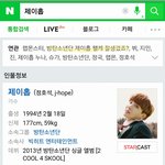 [방탄소년단] <b>호석</b>이가 자기 이름 한번 검색해봤으면 좋겠다...