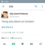 [EXO] 10월에 <b>사장</b>이 <b>개인</b> 솔로앨범?