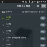 [EXO] <b>아</b> <b>뭐</b>지 이렇게 열심히 돌리는데 왜 2위지